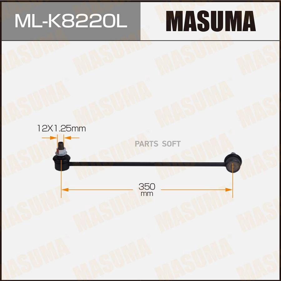 

MASUMA MLK8220L Тяга стабил. front KIA OPTIMA III, HYUNDAI SONATA VI LH