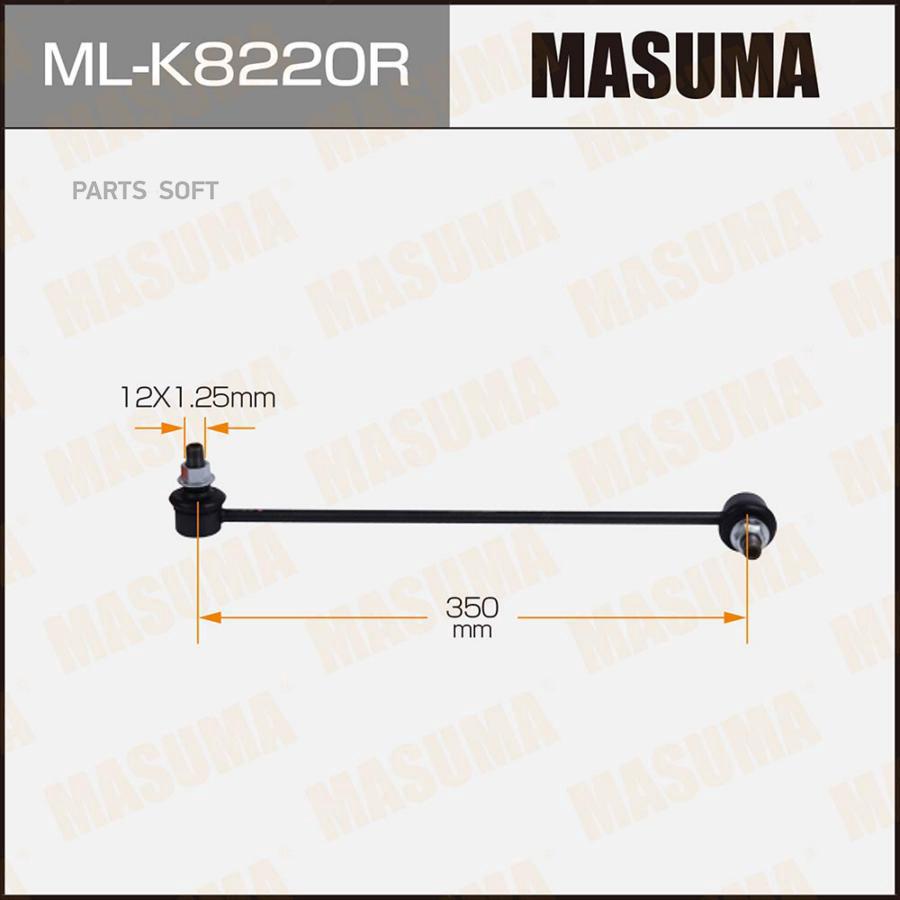 

MASUMA MLK8220R Тяга стабил. front KIA OPTIMA III, HYUNDAI SONATA VI RH