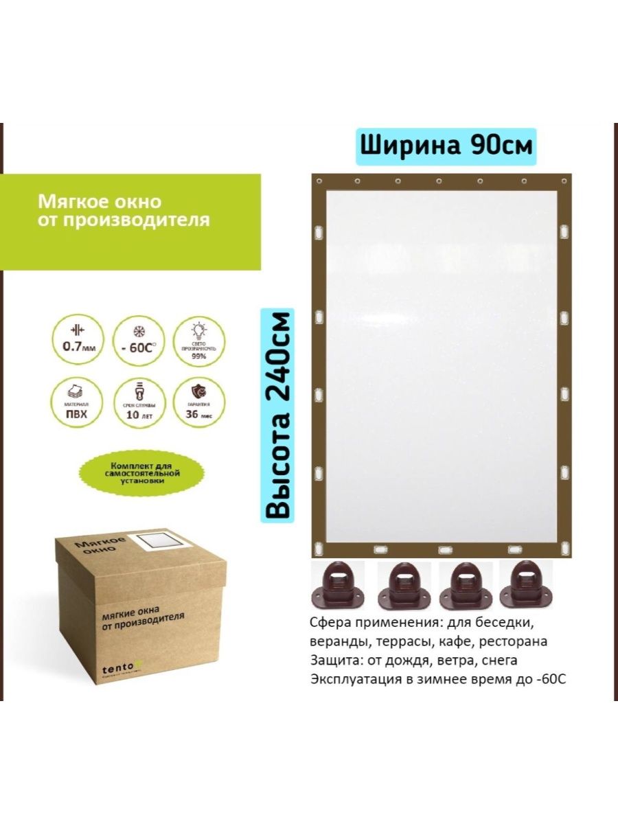 

Мягкое окно 90х240 см, 90x240brown_124670168коричневый