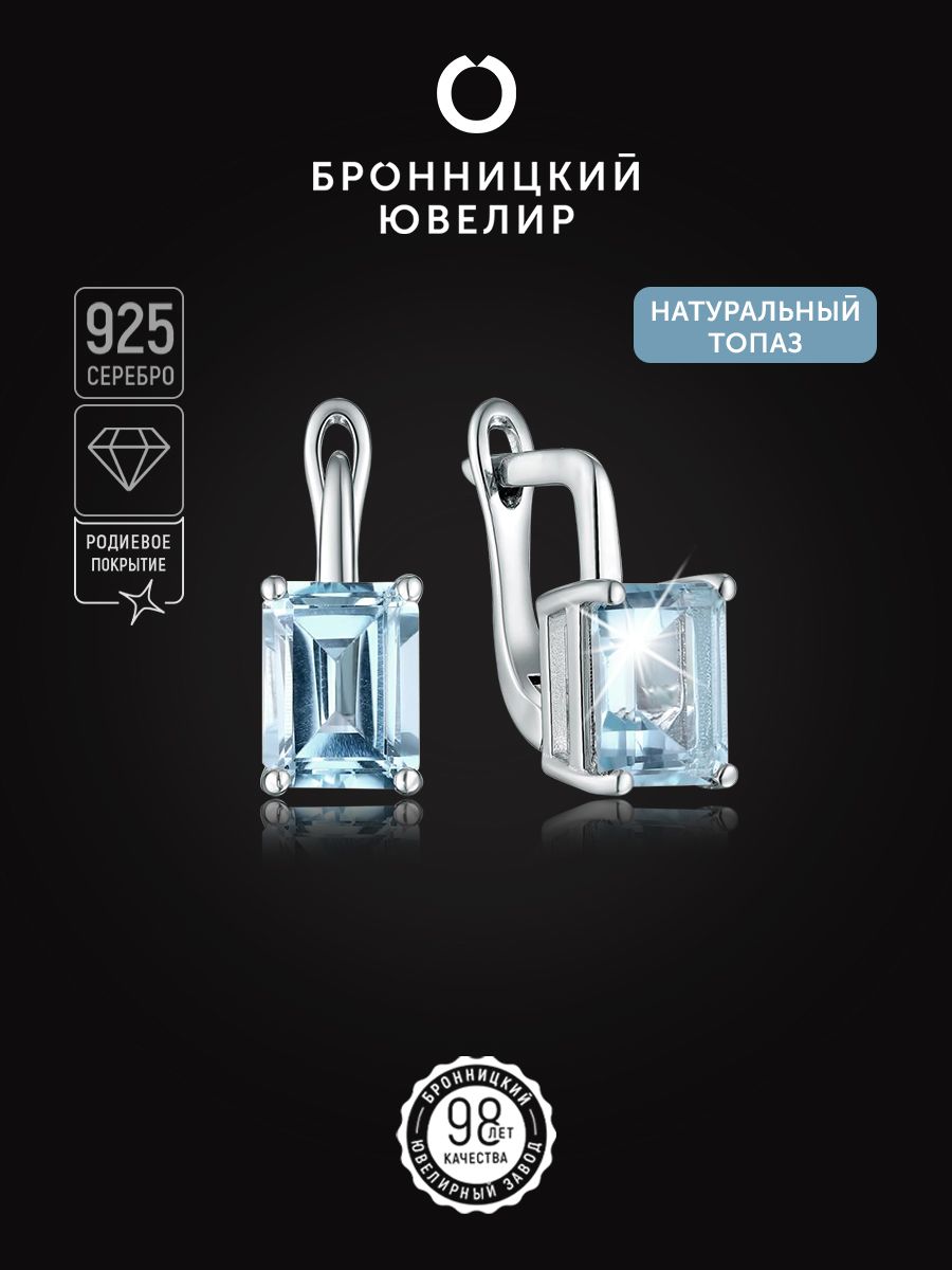 

Серьги из серебра Бронницкий ювелир GTE-2150-T, топаз, GTE-2150-T