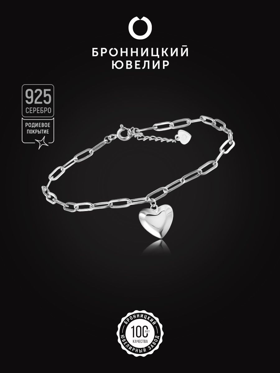 

Браслет из серебра р. 16,5 Бронницкий ювелир S83610224000, S83610224000