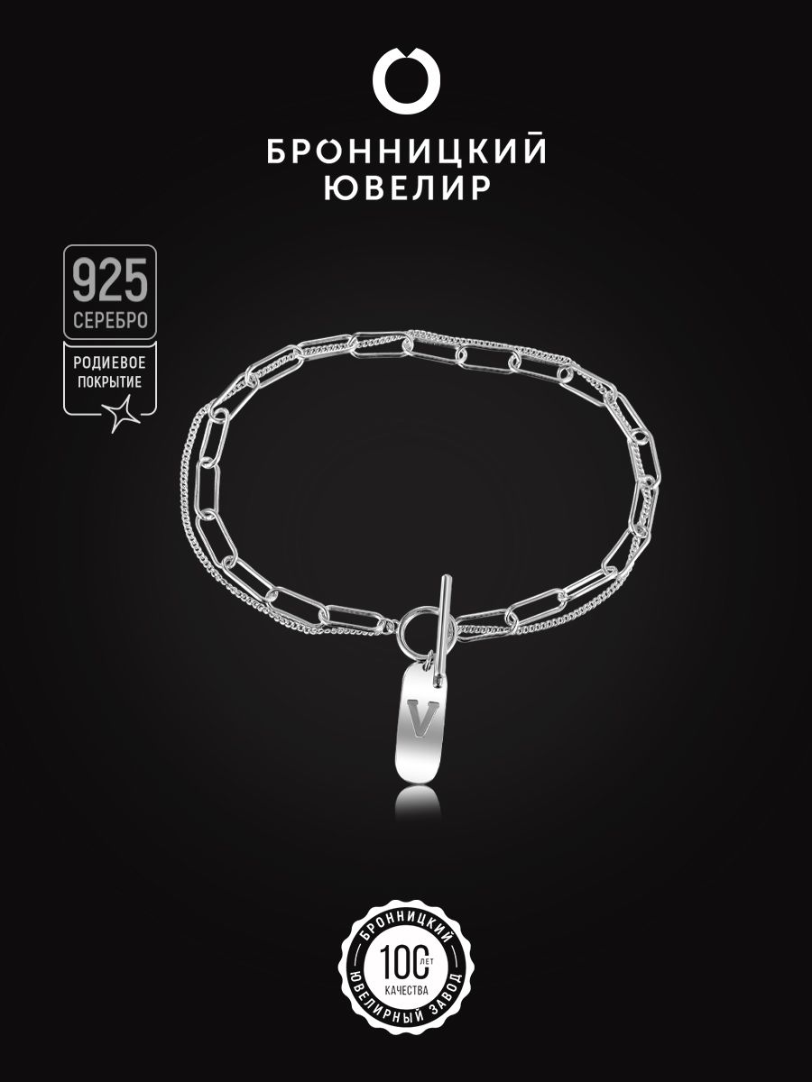 

Браслет из серебра р. 16,5 Бронницкий ювелир S83610225000, S83610225000