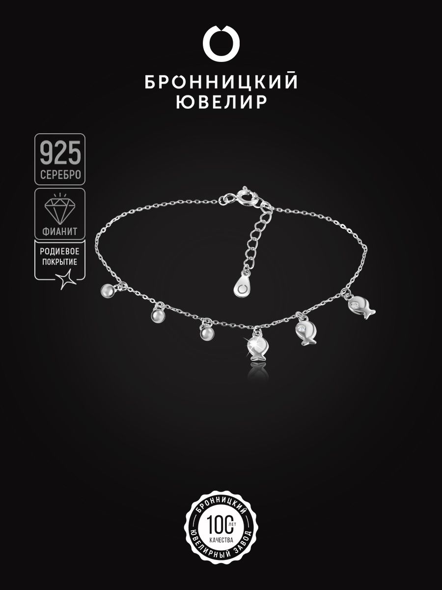 

Браслет из серебра р. , Бронницкий ювелир S83611464000, фианит, S83611464000