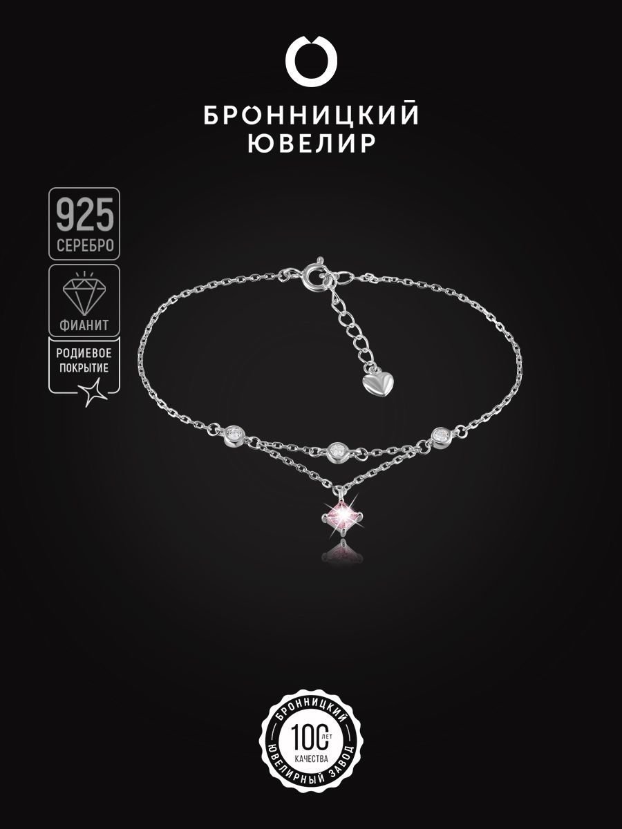 

Браслет из серебра р. 16,5 Бронницкий ювелир S83611466000, фианит, S83611466000