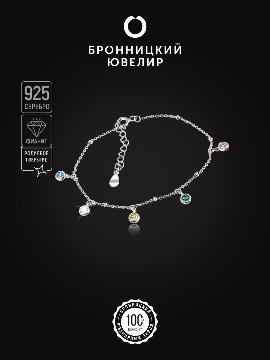 

Браслет из серебра р. 16,5 Бронницкий ювелир S83611467000, фианит, S83611467000