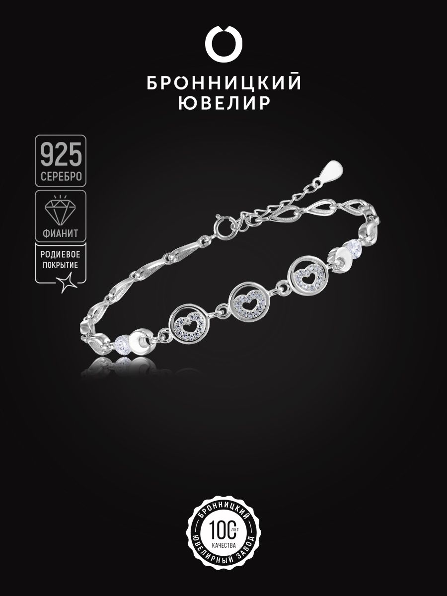 

Браслет из серебра р. , Бронницкий ювелир S83611591000, фианит, S83611591000