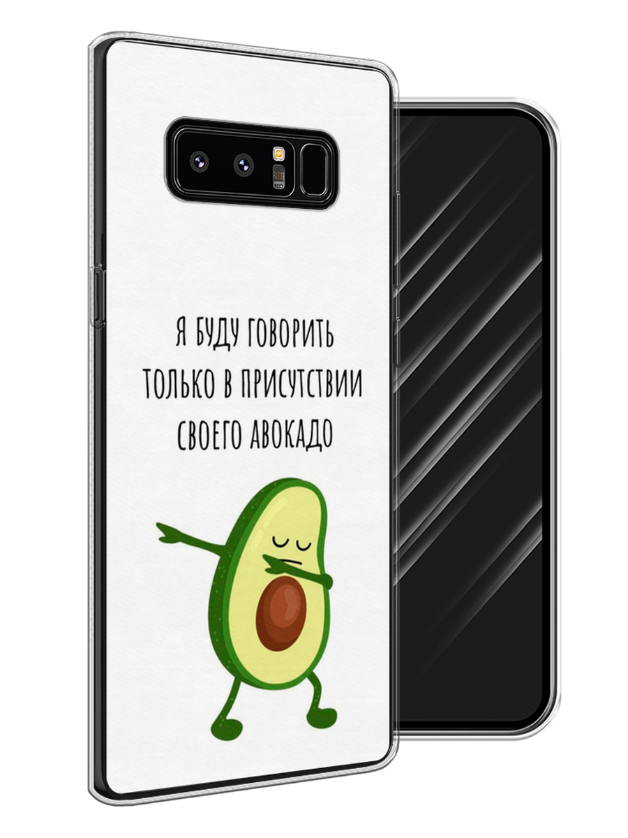 

Чехол Awog на Samsung Galaxy Note 8 "Адвокадо", Белый;зеленый;черный, 25250-10