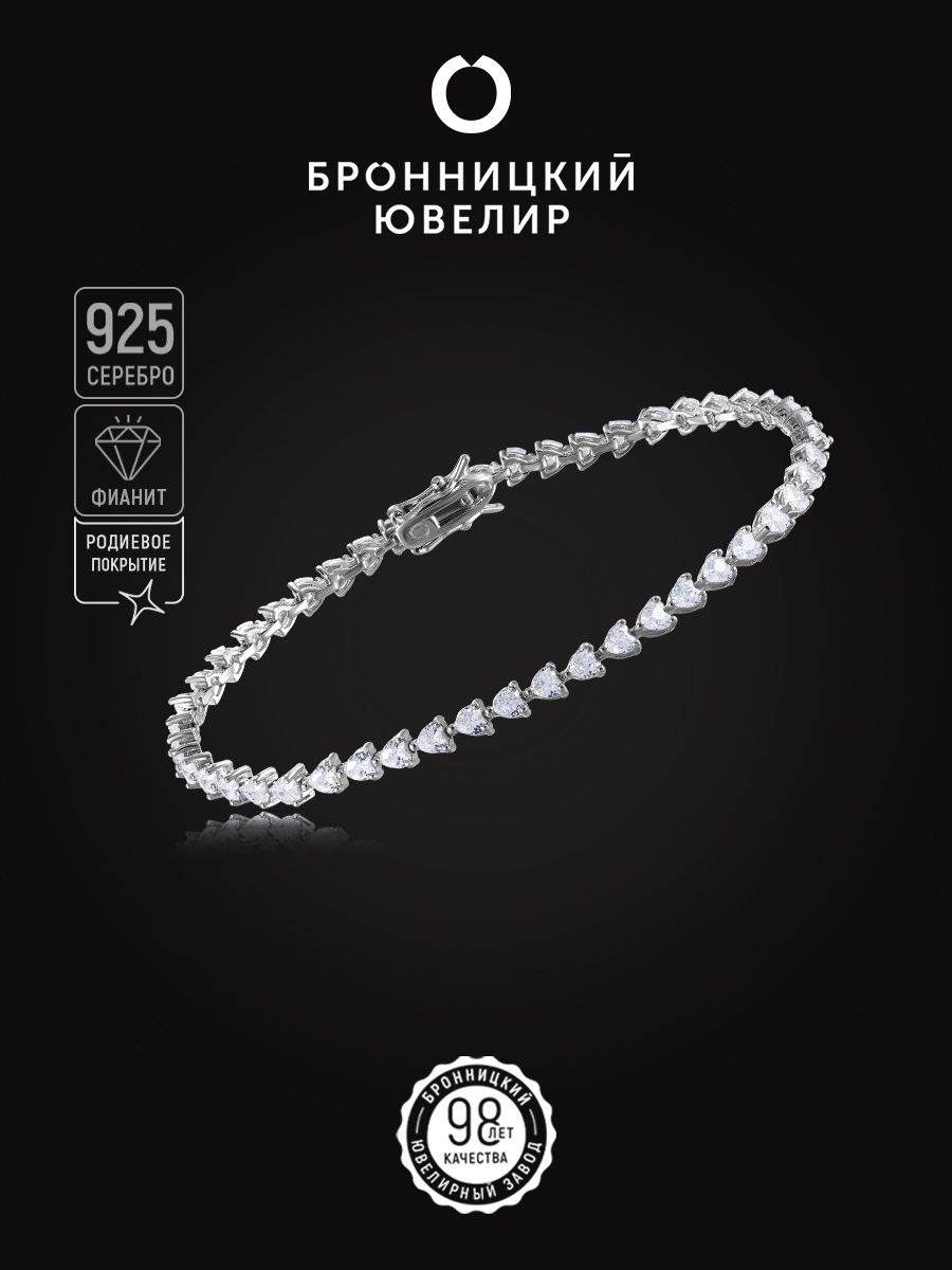 

Браслет из серебра р.  Бронницкий ювелир S83611593-б, фианит, S83611593-б