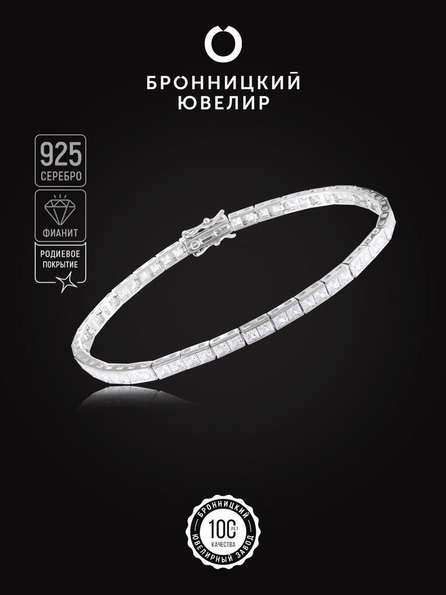 

Браслет из серебра р. 17 Бронницкий ювелир S83611594-б, фианит, S83611594-б