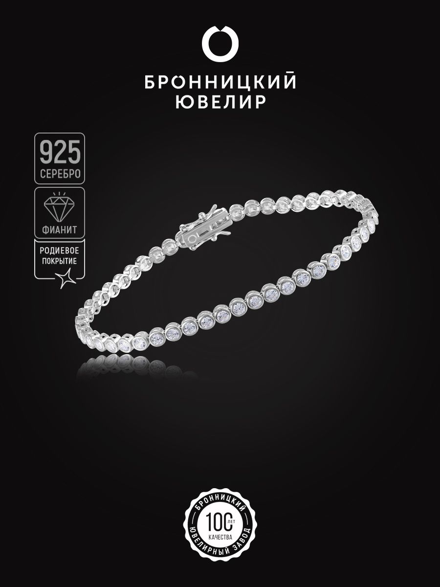 

Браслет из серебра р.  Бронницкий ювелир S83611596-б, фианит, S83611596-б