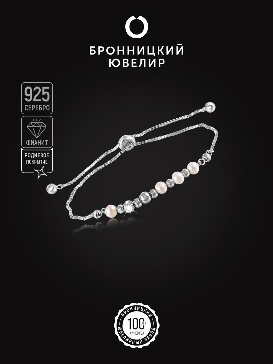 

Браслет из серебра р. 16,5 Бронницкий ювелир S83612077000, фианит/жемчуг культивированный, S83612077000
