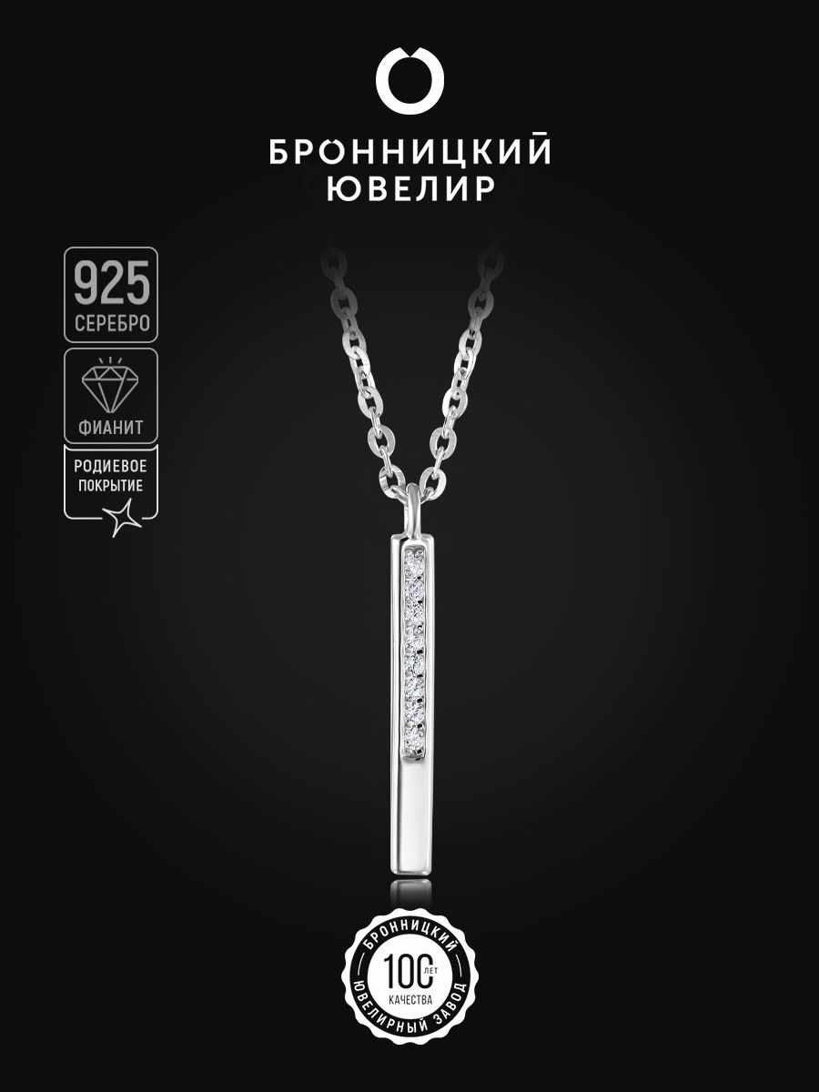 

Колье из серебра 45 см Бронницкий ювелир S84611631450, фианит, S84611631450