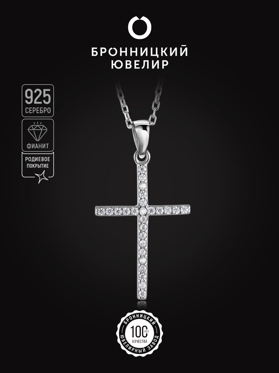 

Колье из серебра 45 см Бронницкий ювелир S84611632450, фианит, S84611632450