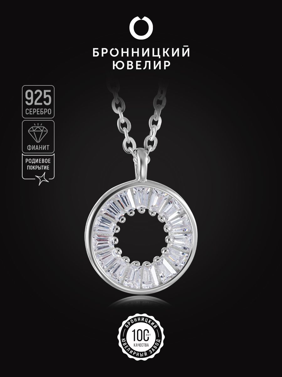 

Колье из серебра 45 см Бронницкий ювелир S84611637450, фианит, S84611637450