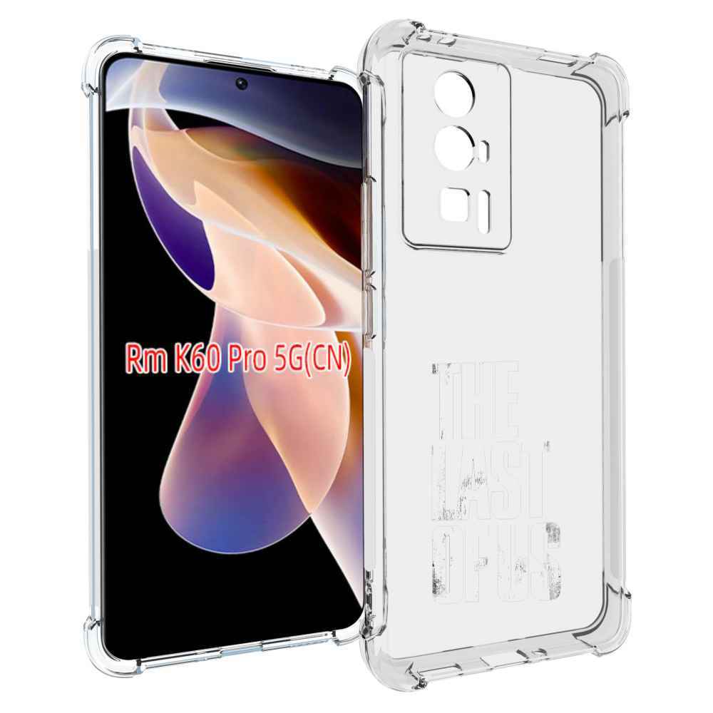 

Чехол MyPads The Last Of Us для Xiaomi Redmi K60 Pro, Прозрачный, Tocco