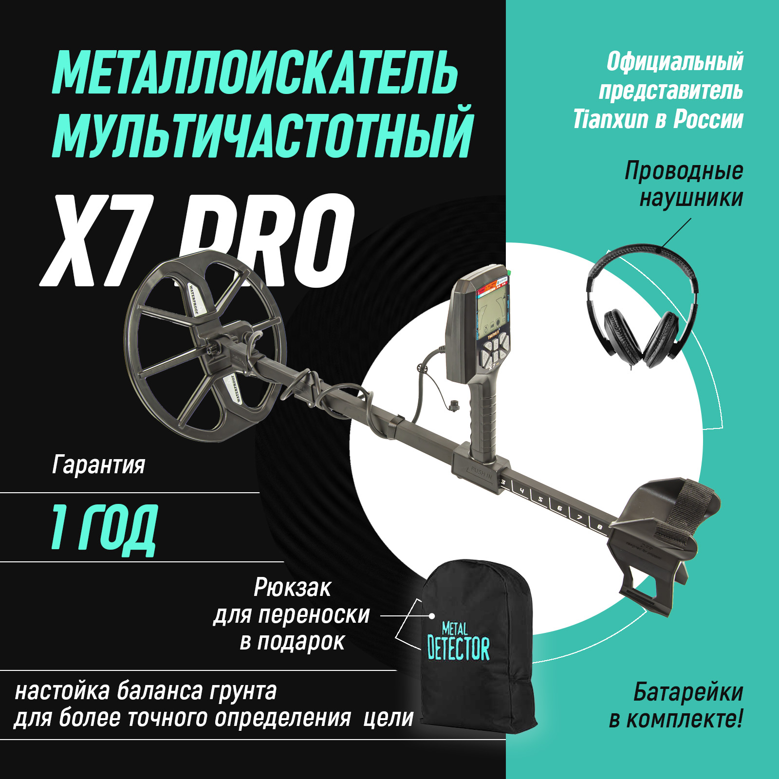 

Металлоискатель Tianxun X7 Pro с катушкой 13, Черный, Tianxun X7
