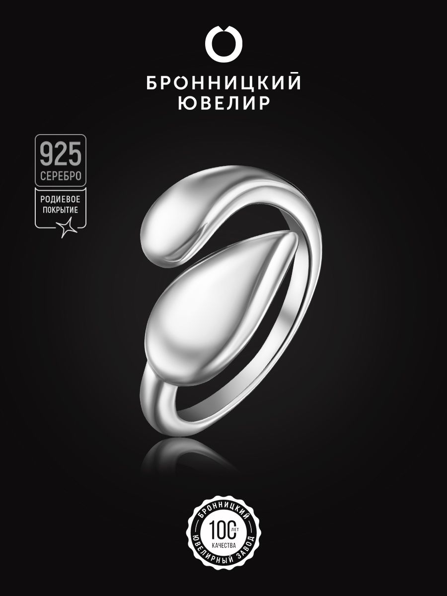 

Кольцо из серебра р. , Бронницкий ювелир S85610229-к, S85610229-к