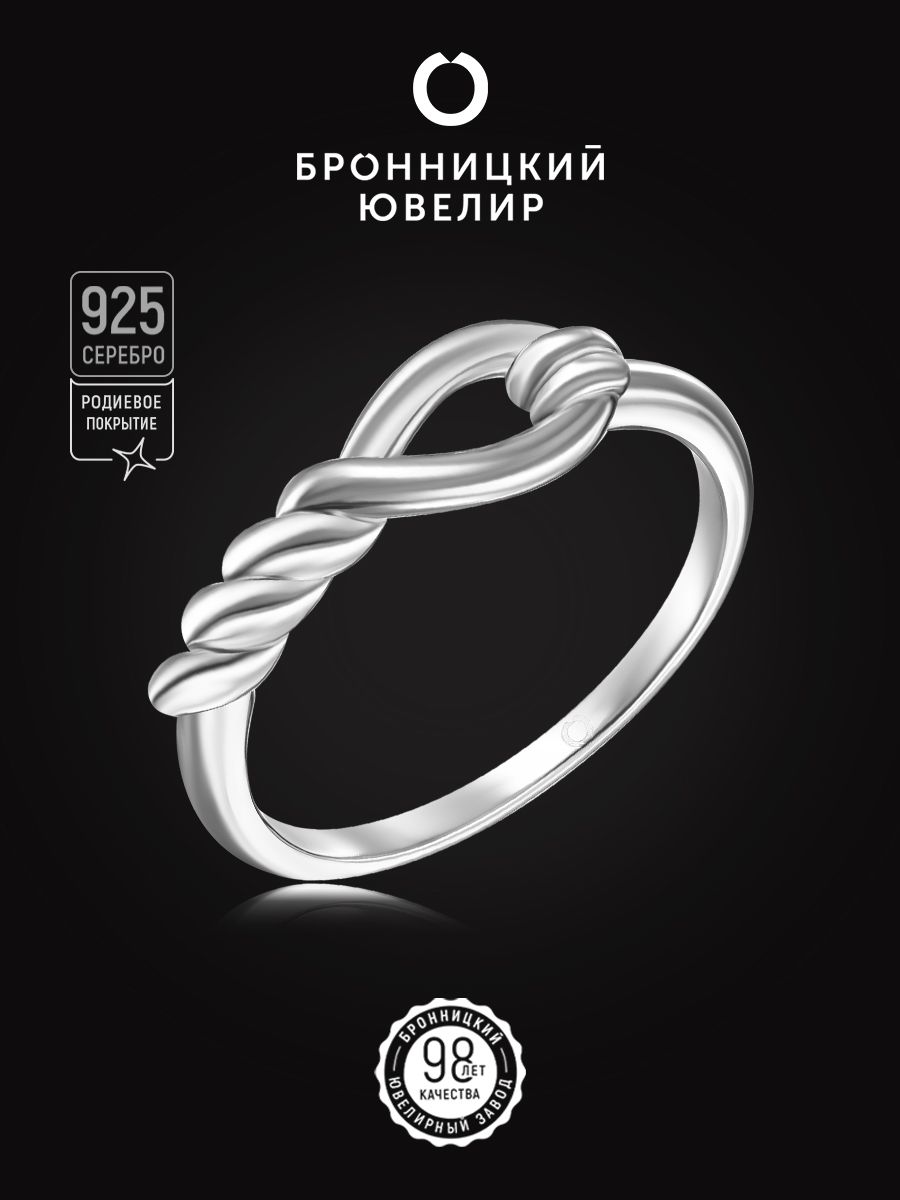 

Кольцо из серебра р.  Бронницкий ювелир S85610231-к, S85610231-к