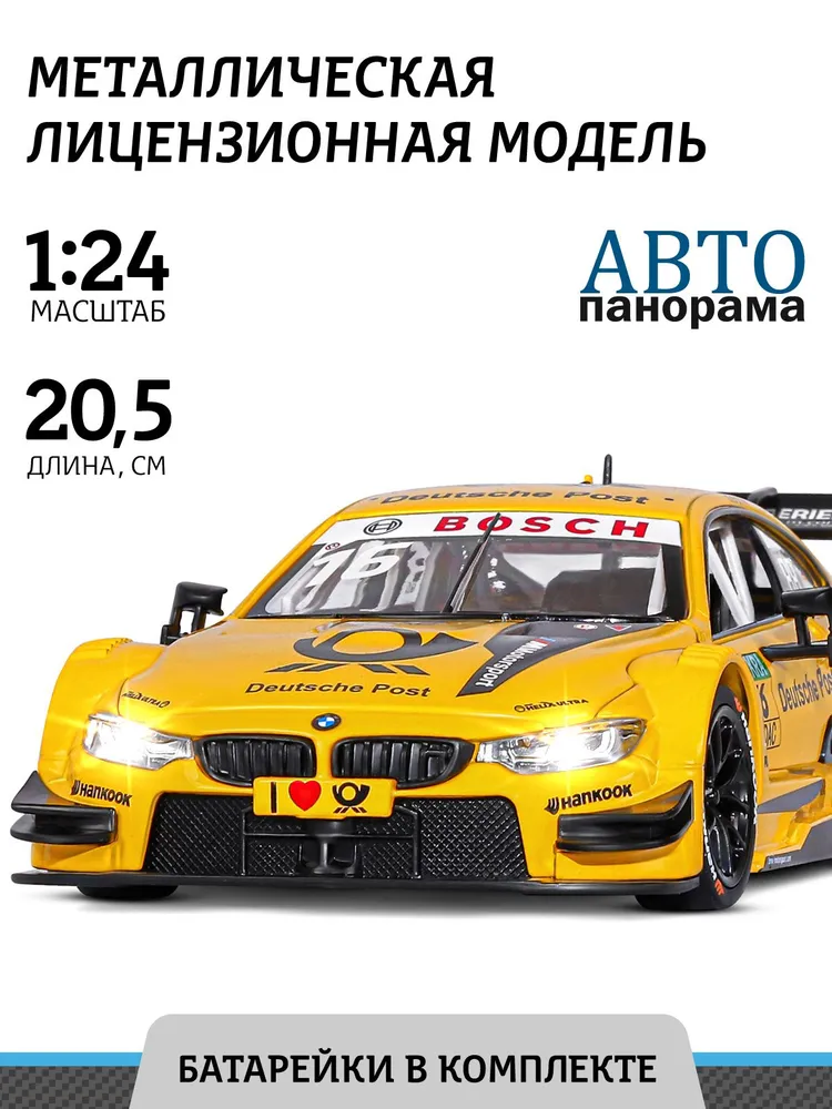 Модель машины Автопанорама BMW M4