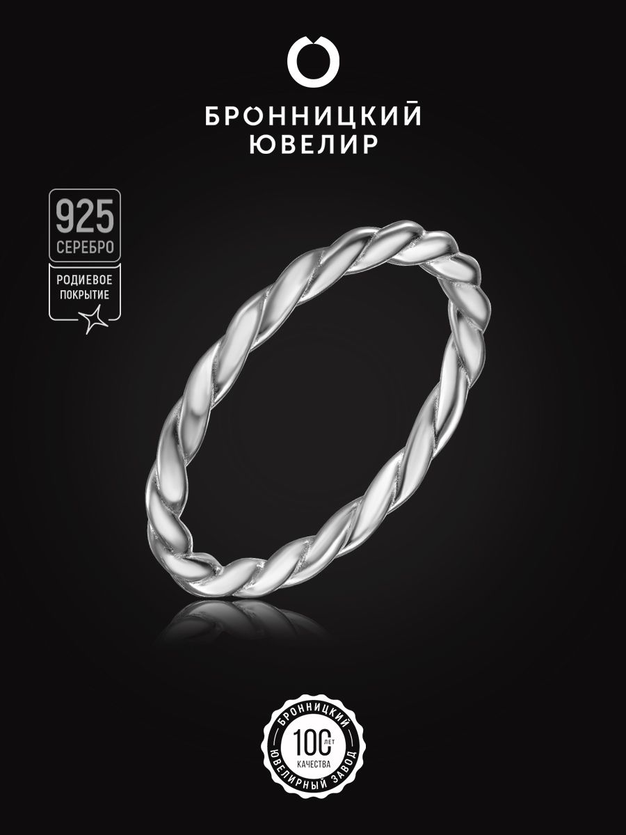 

Кольцо из серебра р.  Бронницкий ювелир S85610235-к, S85610235-к