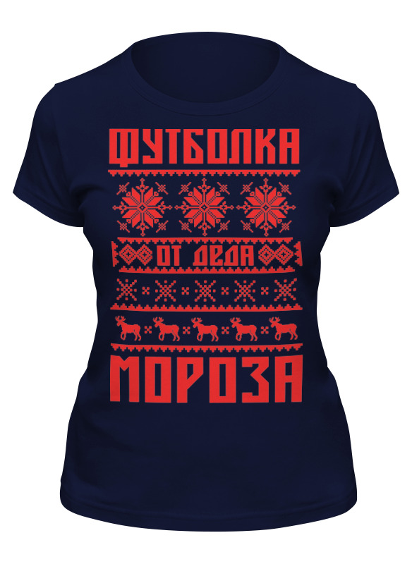 

Футболка женская Printio Новый год синяя S, Синий, Новый год