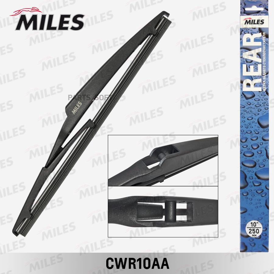 MILES Щётка стеклоочистителя 250 мм (10) задняя MILES cwr10aa