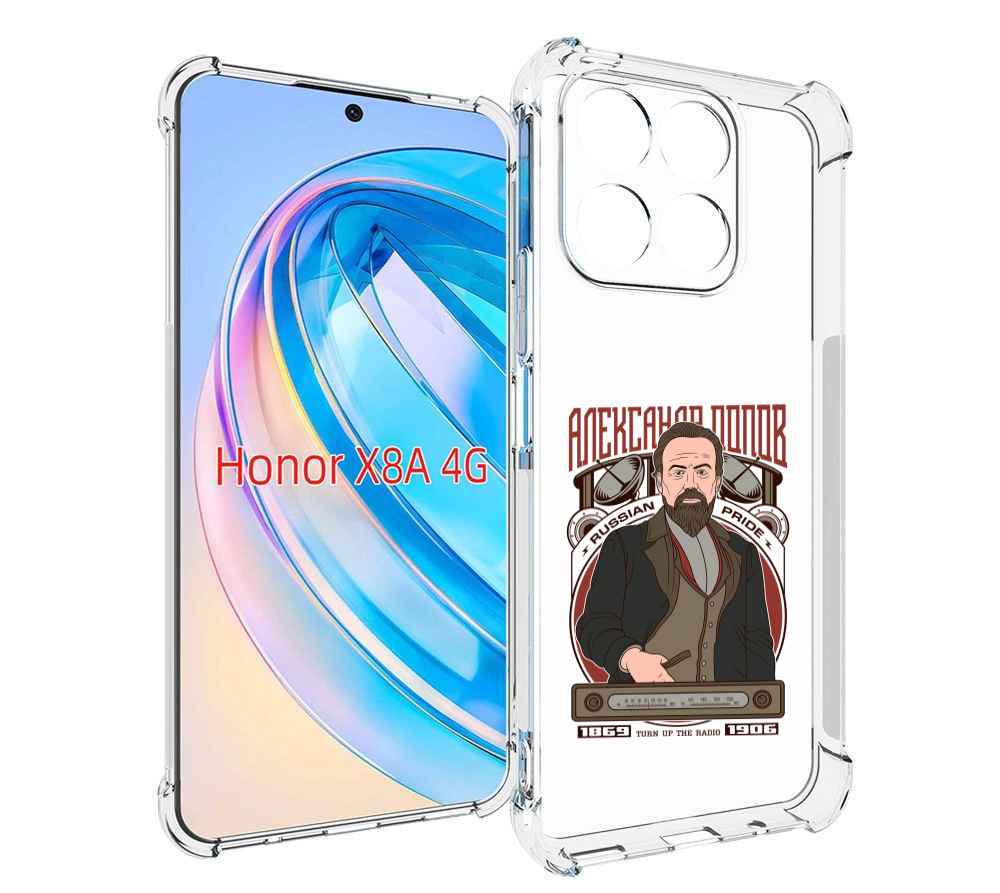 

Чехол MyPads Александр Попов для Honor X8a, Tocco