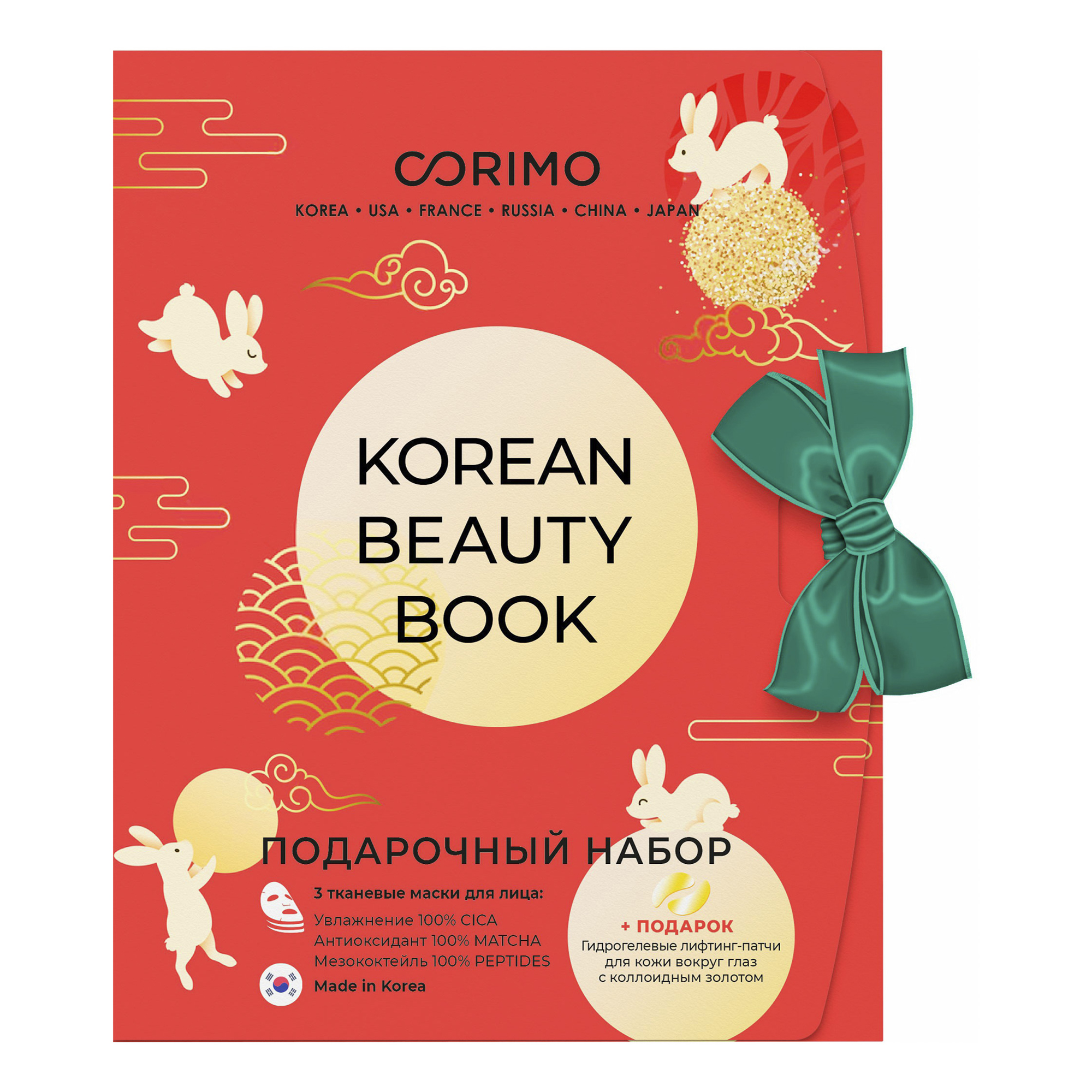 

Подарочный набор Corimo Beauty Book 4 предмета