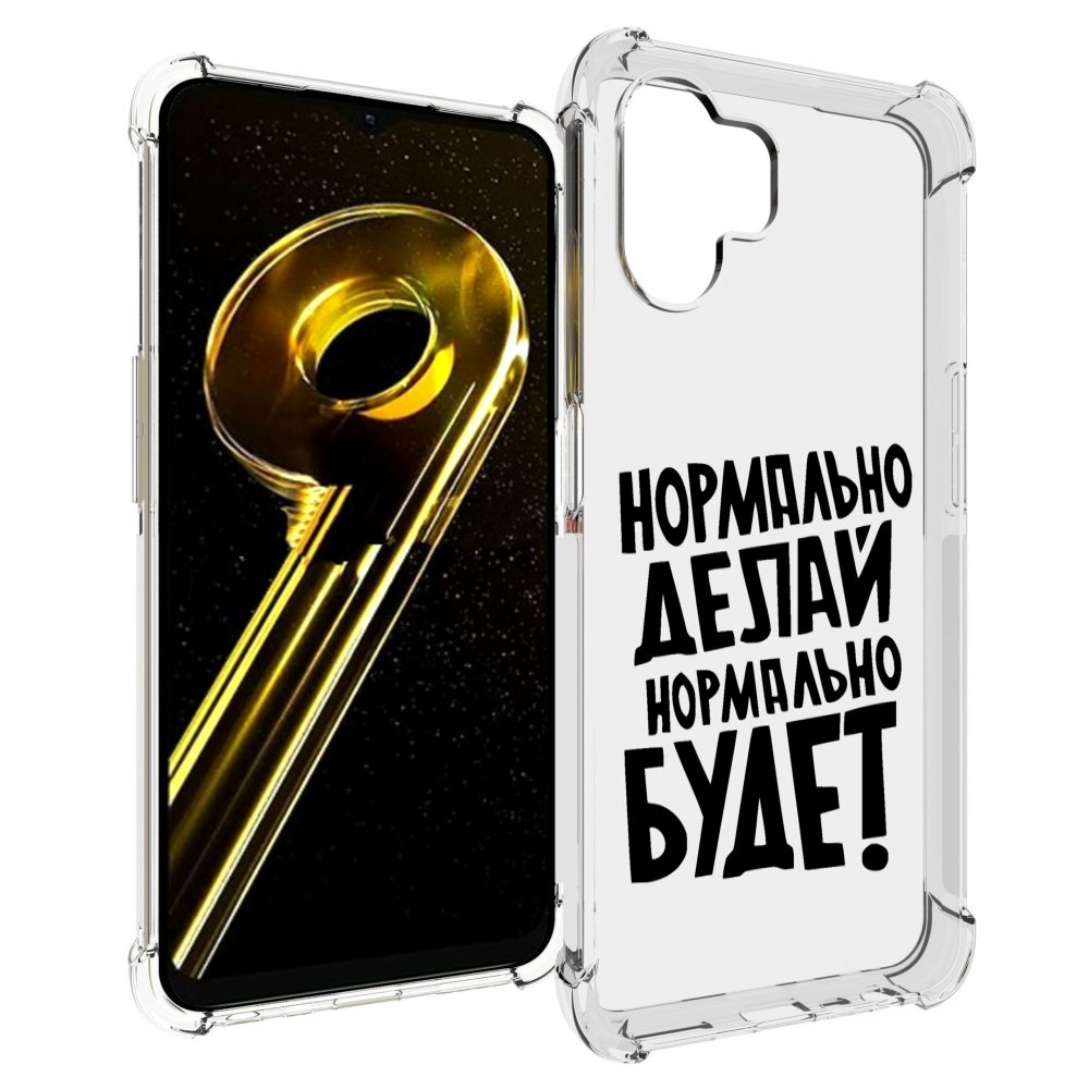 

Чехол бампер MyPads Нормально-делай,-нормально-будет для Realme ..., Прозрачный, Tocco