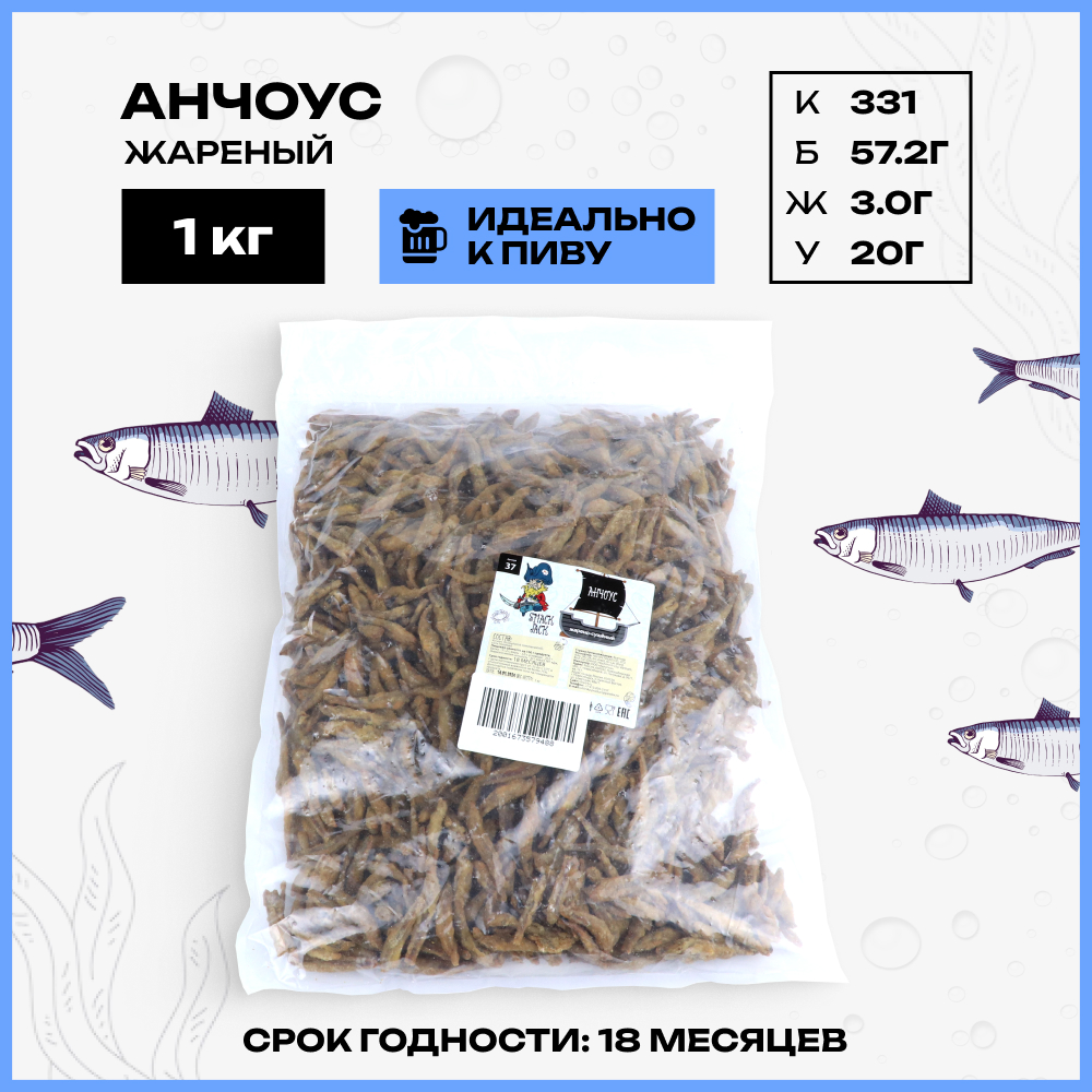 

Рыба анчоус Smack Jack жареный соленый продукт снек к пиву, 1 кг