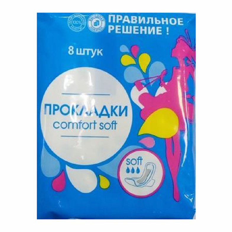 Прокладки гигиенические Правильное решение Comfort soft 8 шт.