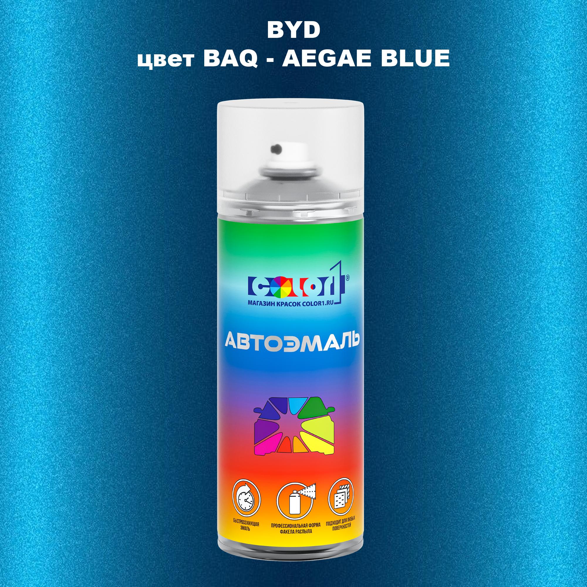 

Аэрозольная краска COLOR1 для BYD, цвет BAQ - AEGAE BLUE, Прозрачный