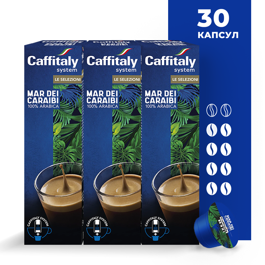 Кофе в капсулах Caffitaly System Ecaffe Mar dei Caraibi, 30 капсул