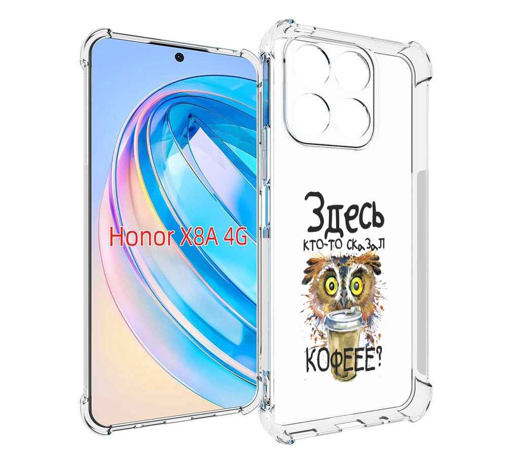 

Чехол MyPads Здесь кто то сказал кофе для Honor X8a, Tocco