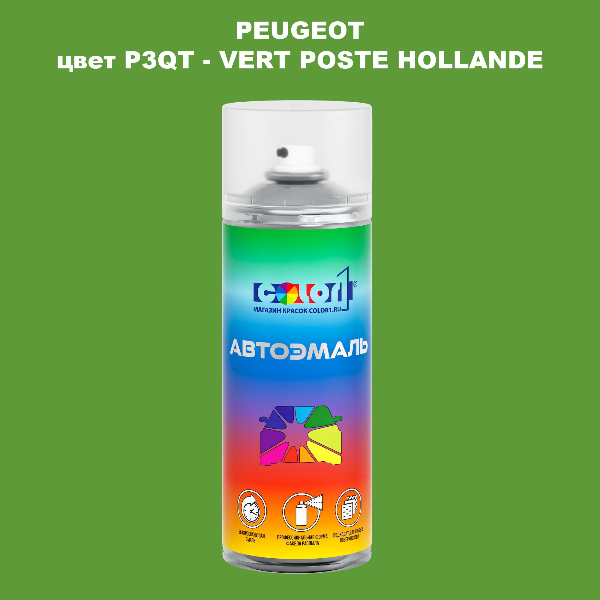 

Аэрозольная краска COLOR1 для PEUGEOT, цвет P3QT - VERT POSTE HOLLANDE, Прозрачный