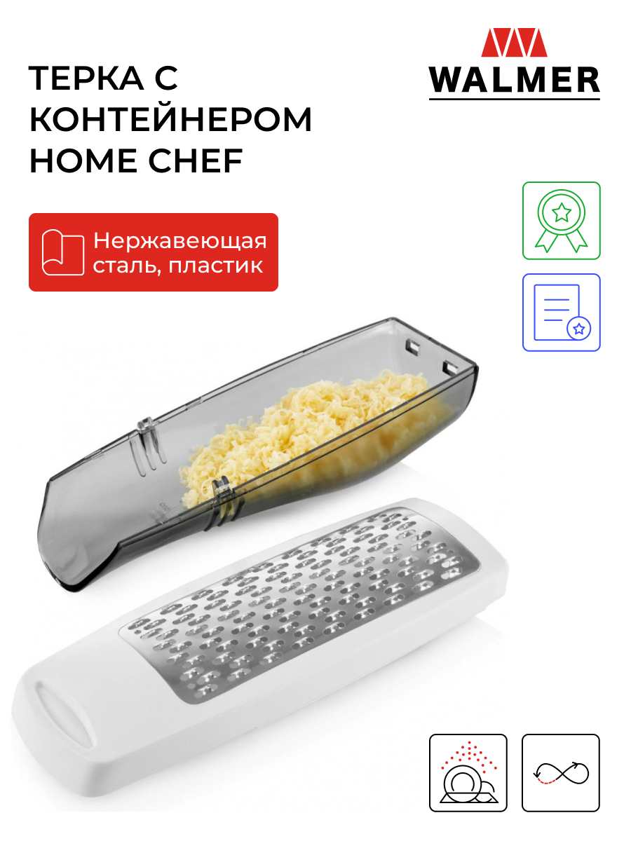 

Терка с контейнером с мерной шкалой для сыра и овощей Walmer Home Chef, W30002325, Белый;серый, Home Chef-5