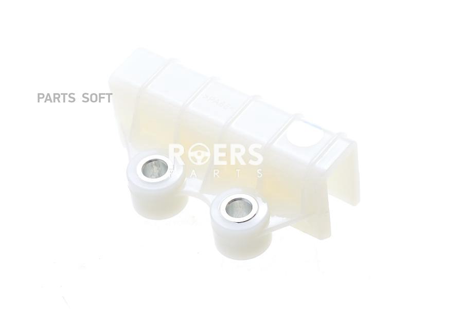 Направляющая Цепи Грм Roers-Parts RPL06GR019 840₽