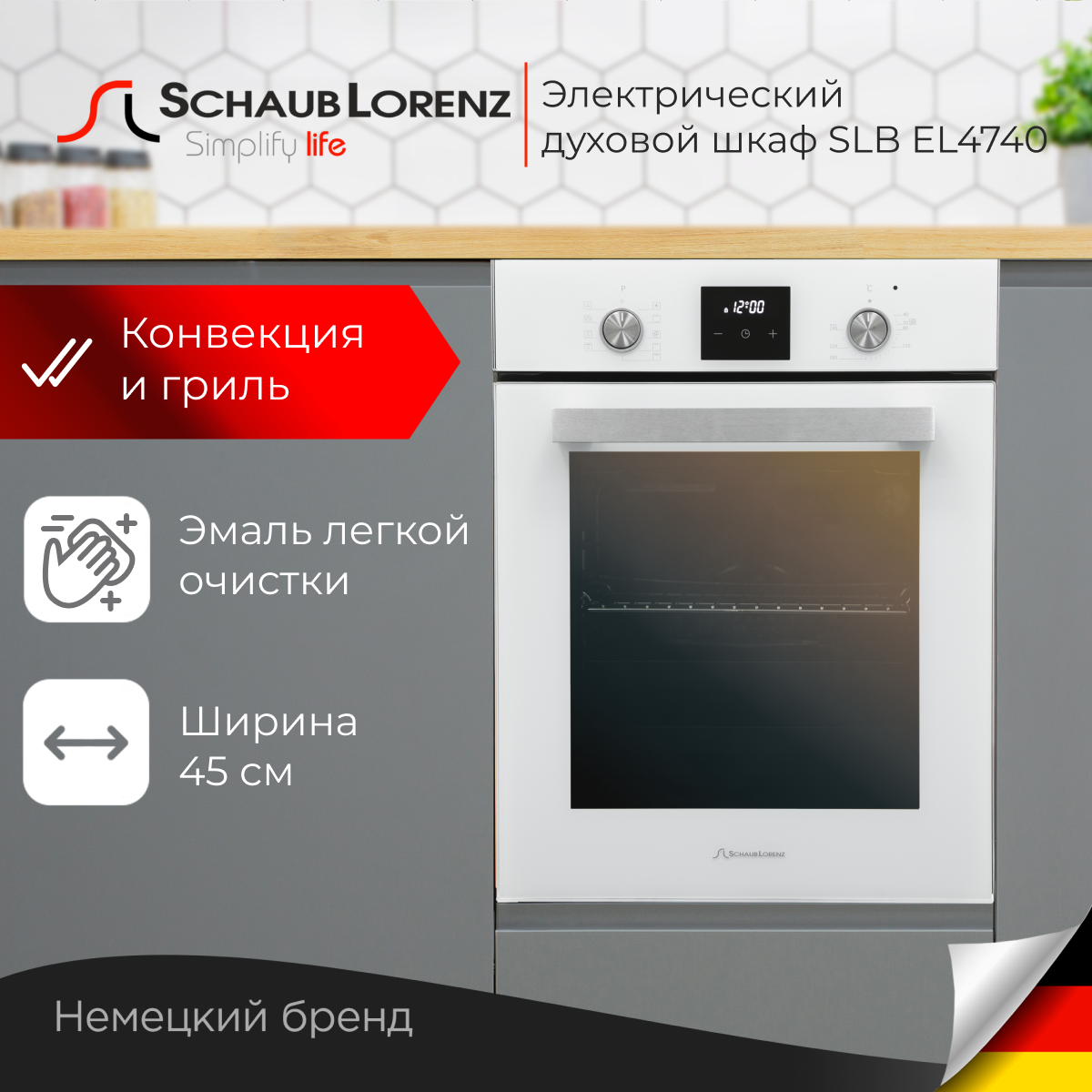 

Встраиваемый электрический духовой шкаф Schaub Lorenz SLB EL4740 белый, SLB EL4740
