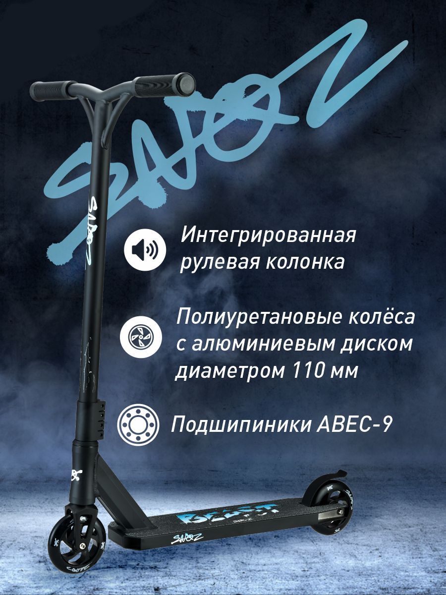 Самокат Двухколесный Трюковой Maxiscoo Beast Синий Z-SN-MC22-110B 8230₽