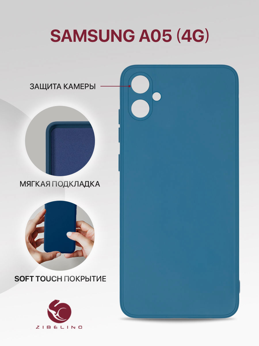 

Чехол для Samsung Galaxy A05 (4G) (A055F) с подкладкой из микрофибры, синий, ZSMF-SAM-A055