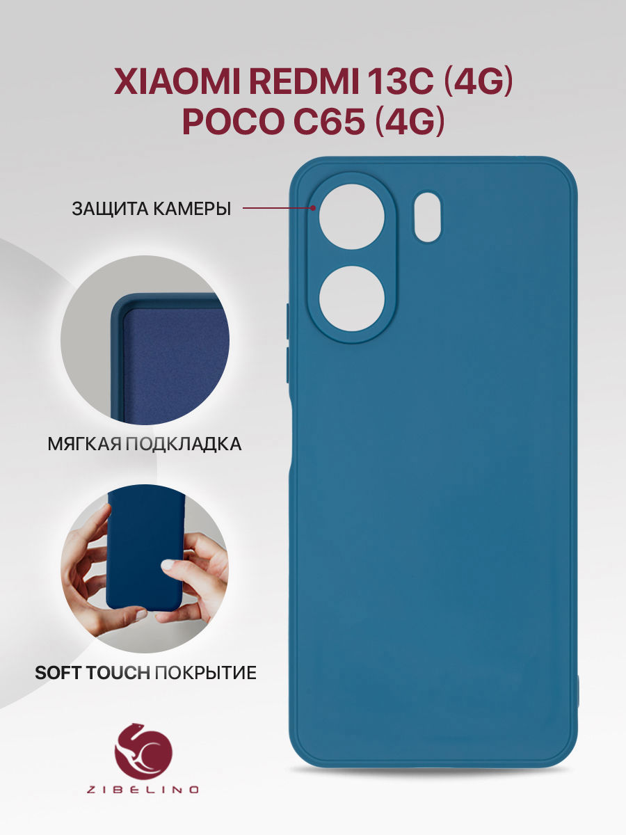 

Чехол для Xiaomi Redmi 13C (4G) с подкладкой из микрофибры, синий, ZSMF-XIA-RDM-13C