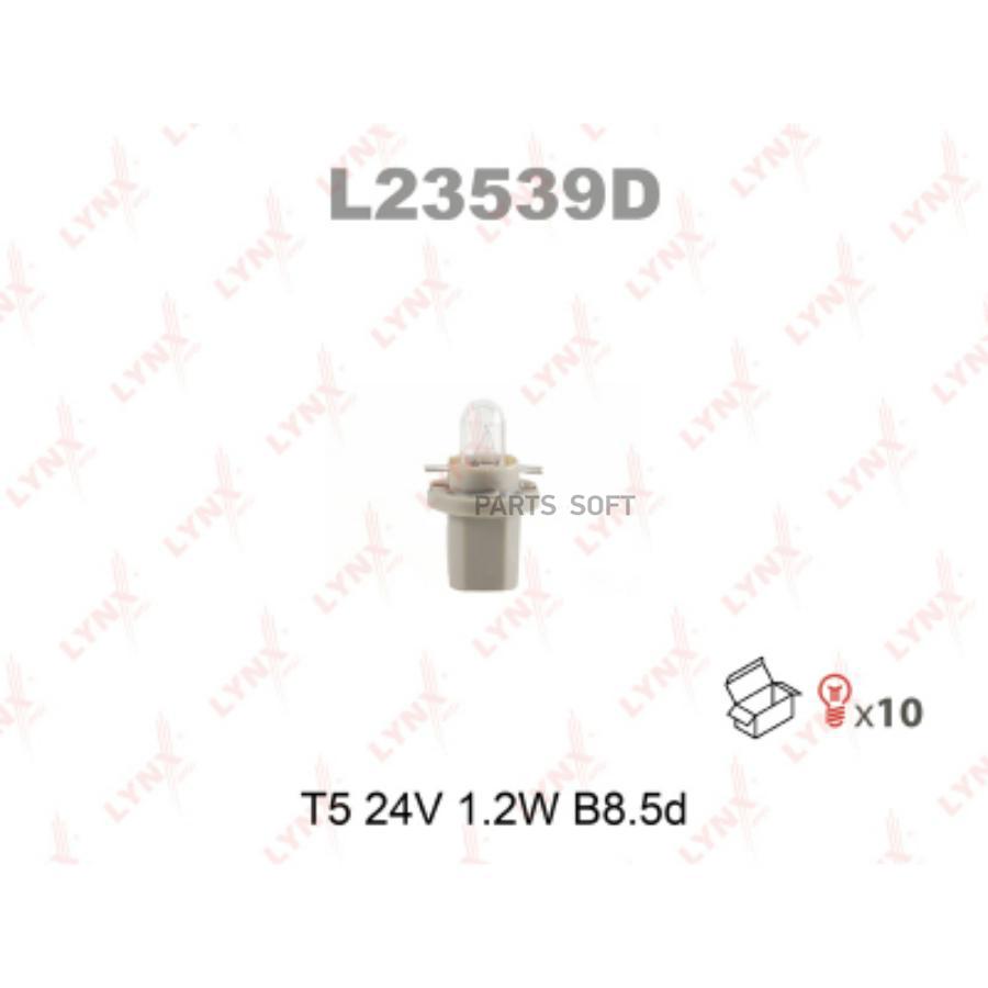 

Лампа накаливания панели приборов t5 24v 1.2w b8.5d hcv