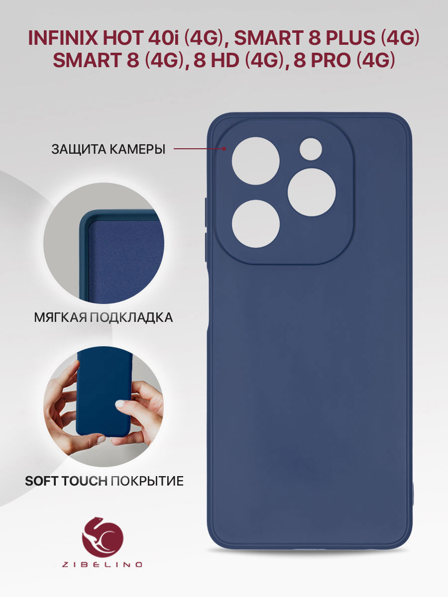 

Чехол для Infinix Hot 40i (4G), Infinix Smart 8 (4G) с подкладкой из микрофибры, синий, ZSMF-INF-H40I