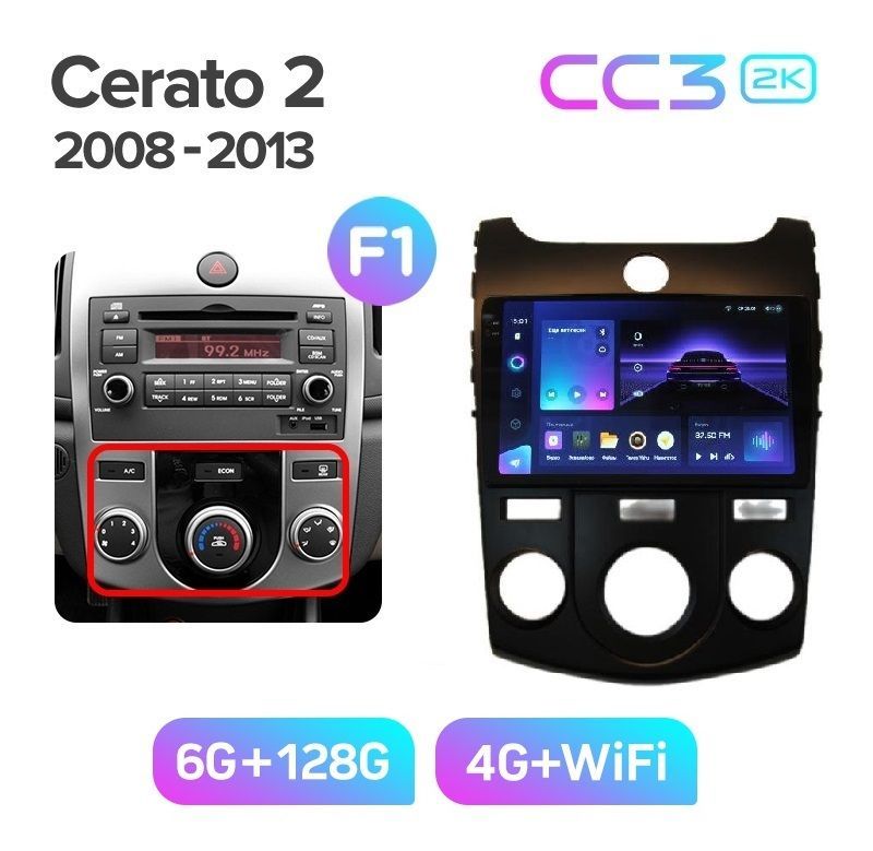 Магнитола TEYES KIA CERATO 2 2008-2013 грамка черная под кондиционер CC3 2K 6128ГБ 4089000₽