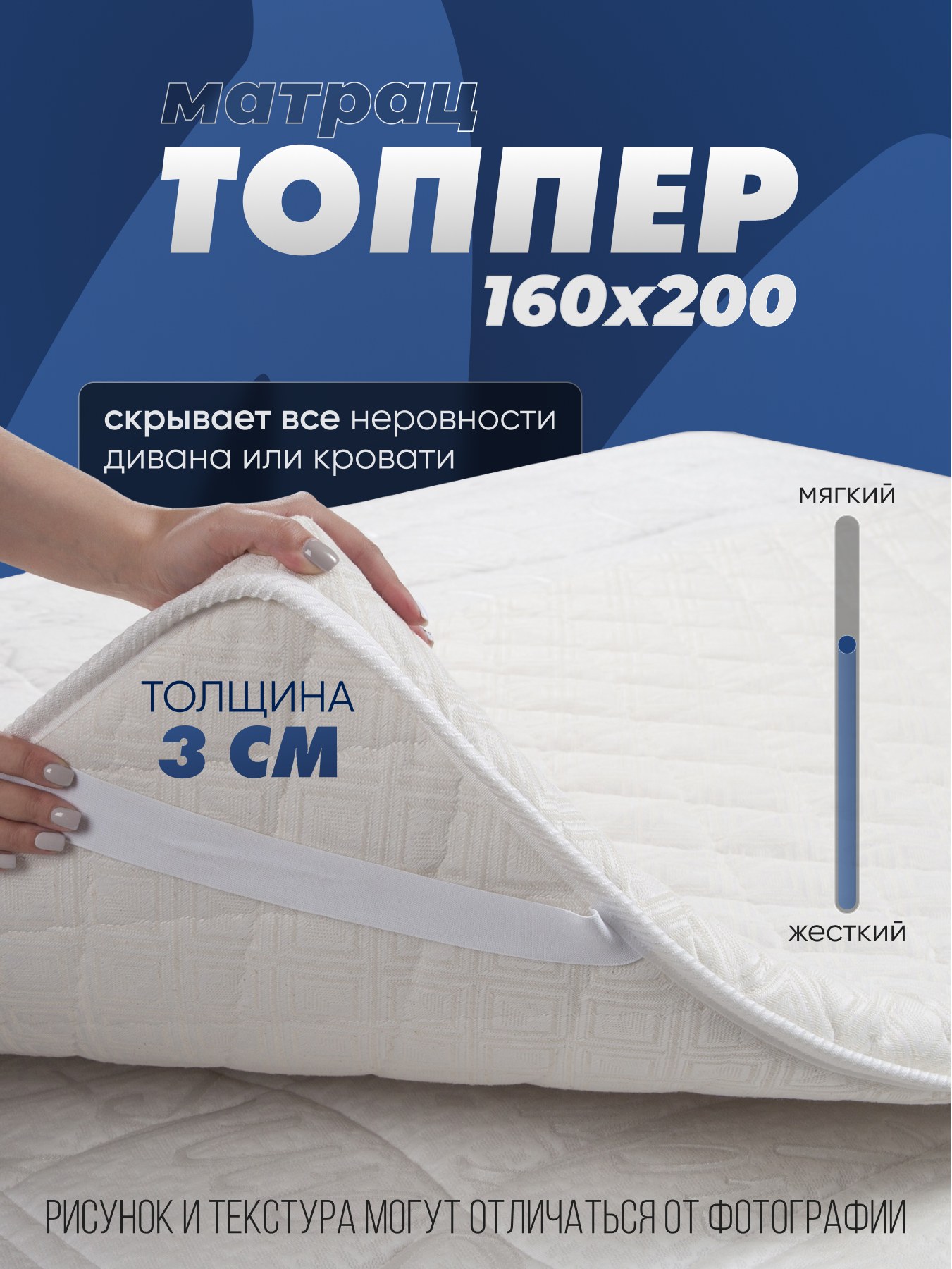 

Топпер-матрас на диван Мелодия сна 160х200 см, Белый, Эконом