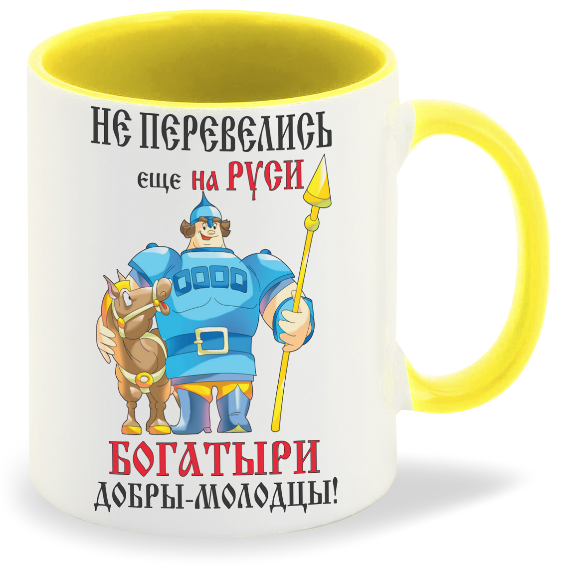 

Кружка CoolPodarok Не перевелись еще на Руси богатыри добрымолодцы