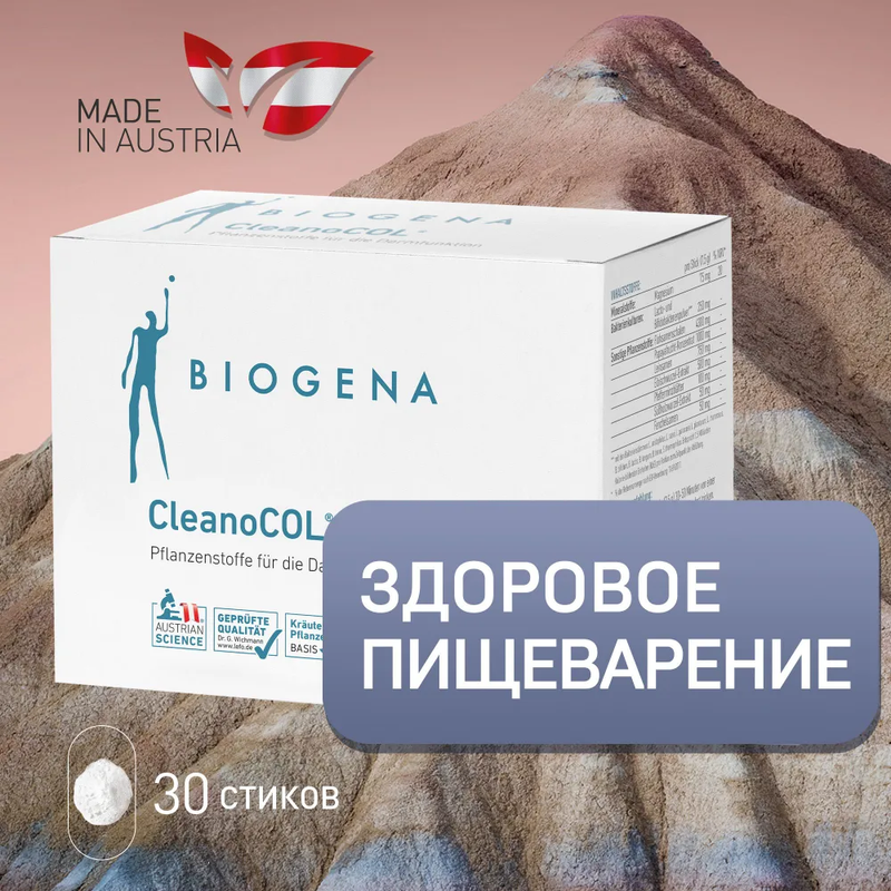 

Комплекс микроэлементов Biogena CleanoCOL, стики 30 шт
