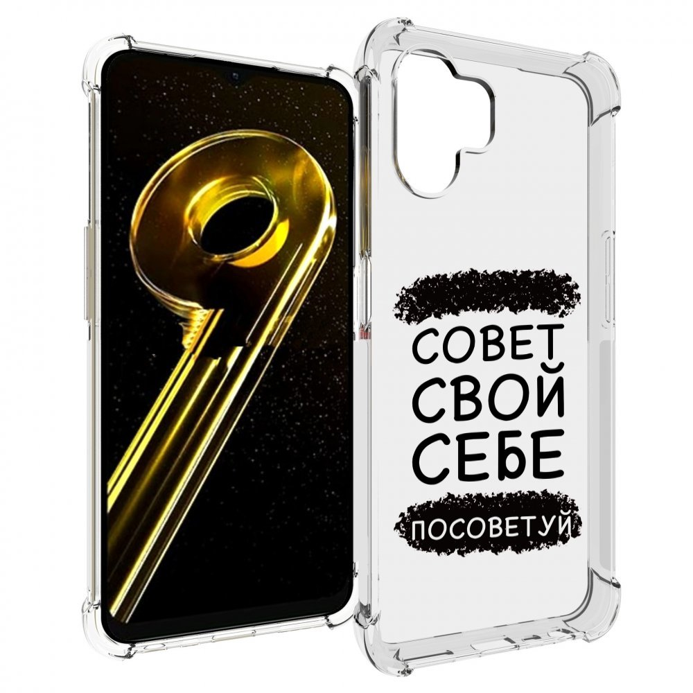 

Чехол бампер MyPads Совет-свой-себе-посоветуй для Realme 10 5G п..., Прозрачный, Tocco