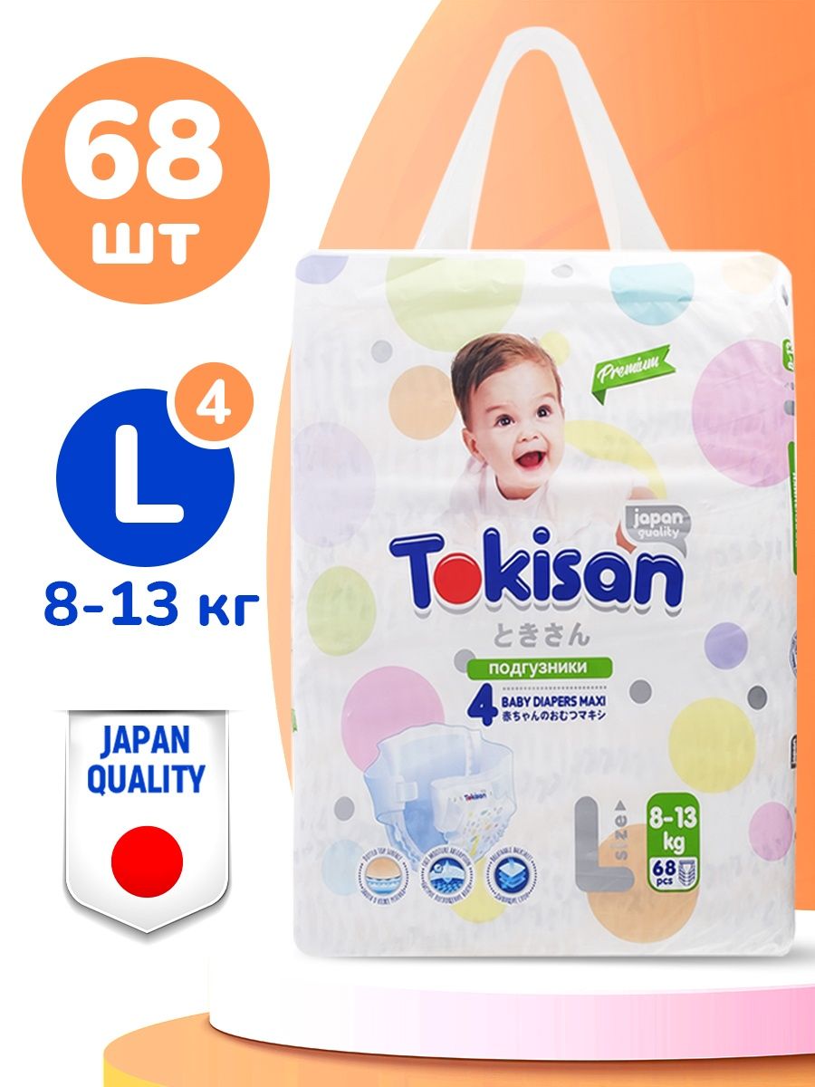 Подгузники детские Tokisan Premium Maxi, 4 размер, 68 шт, белый nappyclub подгузники premium дневные супер тонкие s 4 8 кг 64 шт