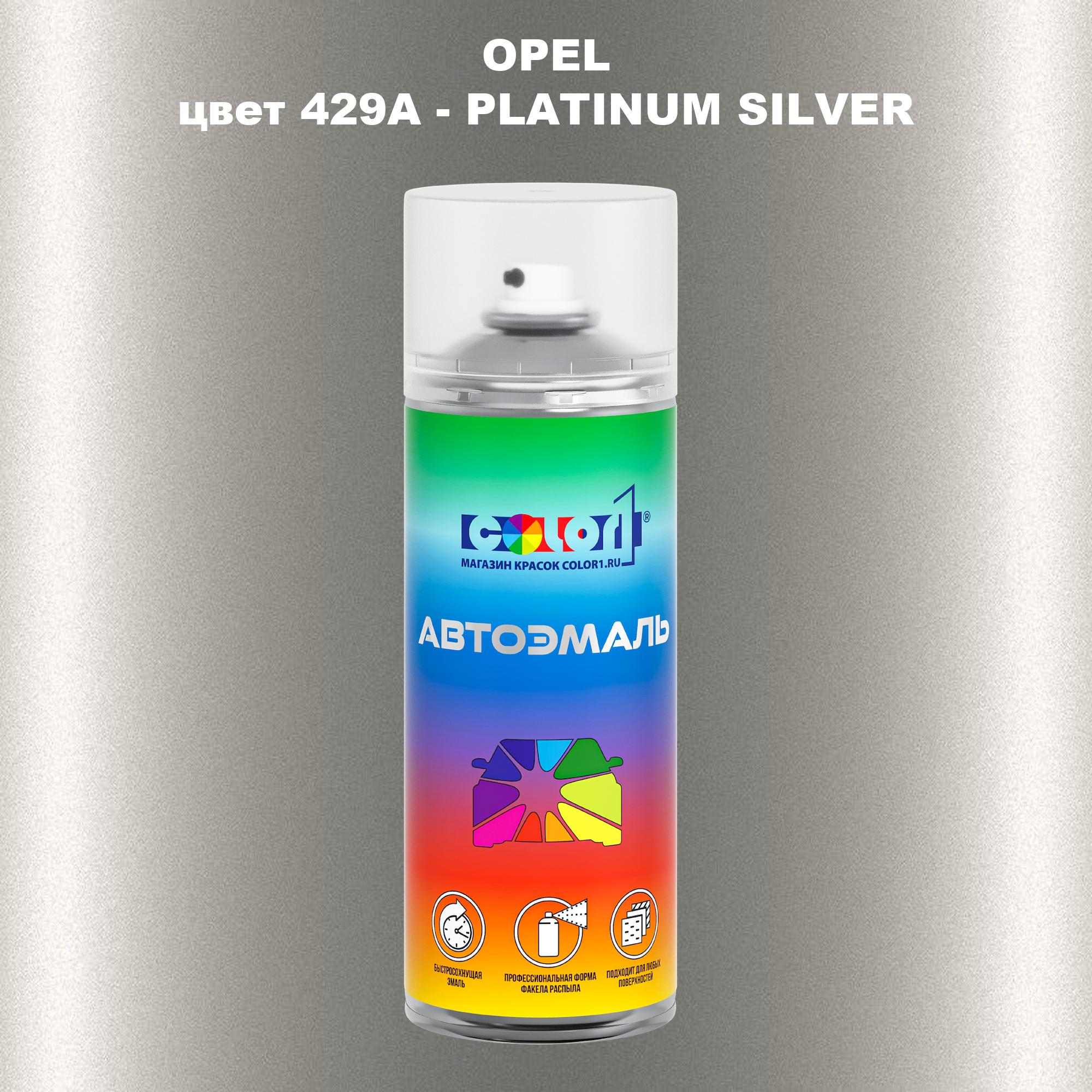 

Аэрозольная краска COLOR1 для OPEL, цвет 429A - PLATINUM SILVER, Прозрачный